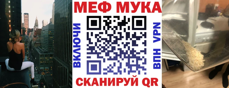 МЕФ VHQ  МЕГА ссылки  Мценск 